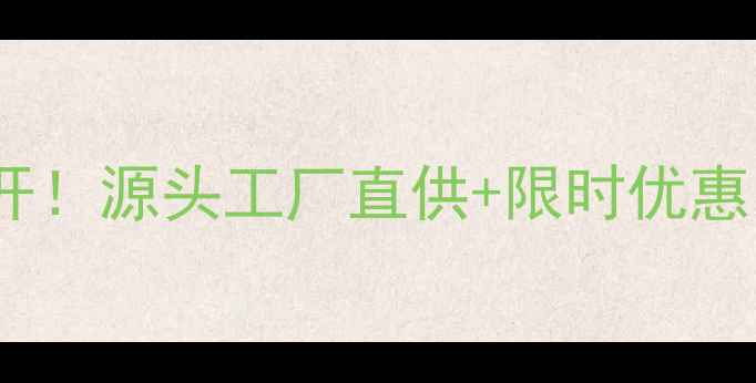 图片 三草两木面膜批发价格大公开！源头工厂直供+限时优惠，手把手教你如何低价拿货1