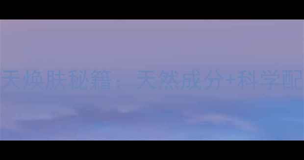 图片 京润珍珠孕妇睡眠面膜7天焕肤秘籍：天然成分+科学配比，孕期专属补水方案1