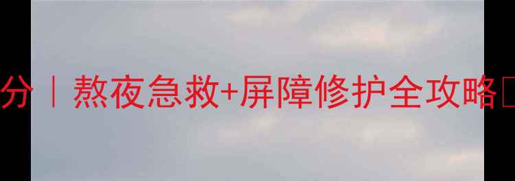 图片 伊思晶钻蜗牛面膜成分｜熬夜急救+屏障修护全攻略✨红黑榜+价格对比🔥