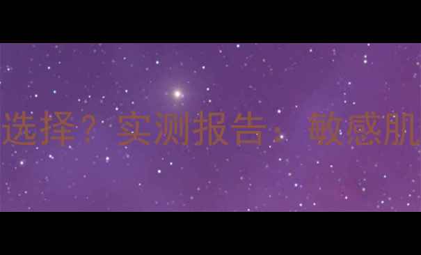 图片 修正稚青春面膜如何选择？实测报告：敏感肌适用的补水保湿效果