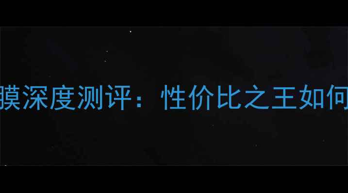 图片 兰芝水库双重保湿面膜深度测评：性价比之王如何实现24小时水光肌？