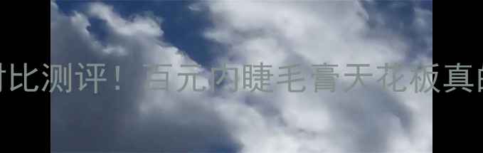 图片 兰蔻天鹅颈睫毛膏价格对比测评！百元内睫毛膏天花板真的存在吗？学生党必看！