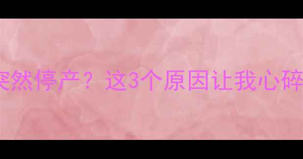 图片 兰蔻梦寐香水为什么突然停产？这3个原因让我心碎！替代款测评来了✨2