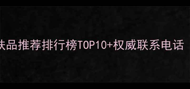 图片 内蒙古修正护肤品推荐排行榜TOP10+权威联系电话（附购买指南）