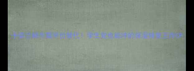 图片 卡姿兰蜗牛霜平价替代！学生党也能冲的保湿修复王炸CP