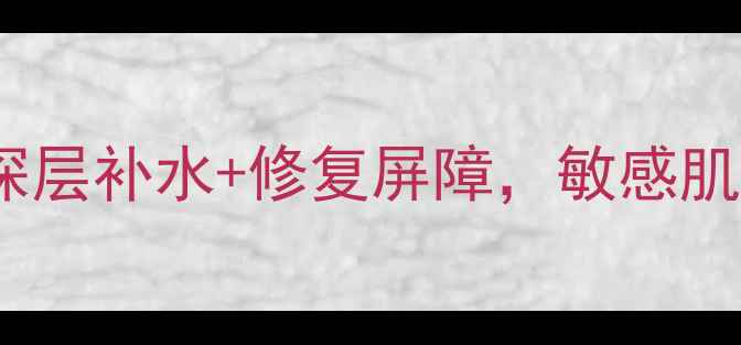 图片 卡尼尔石榴玻尿酸面膜测评：深层补水+修复屏障，敏感肌也能用的高性价比补水神器！2