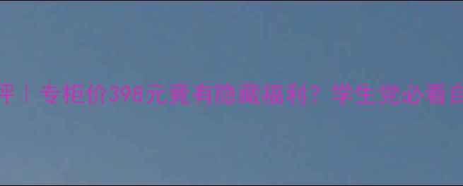 图片 圣罗兰睫毛膏真实测评｜专柜价398元竟有隐藏福利？学生党必看自然款浓密款对比攻略