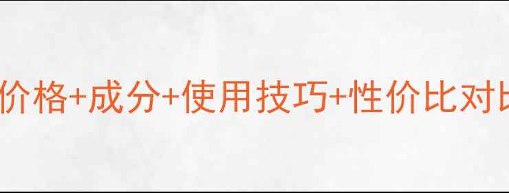 图片 娇韵诗淡斑小瓷瓶价格+成分+使用技巧+性价比对比，最全购买指南1
