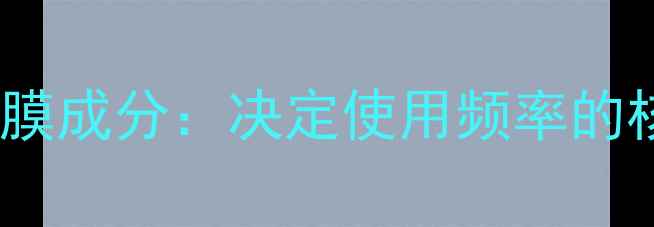 图片 娇韵诗面膜成分：决定使用频率的核心因素1