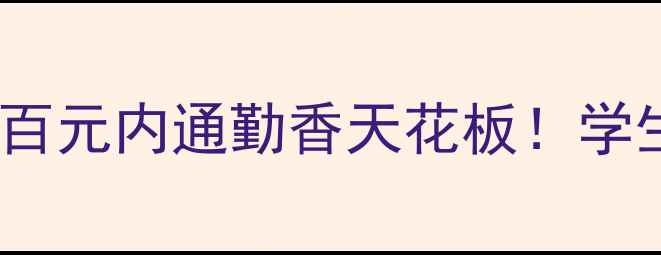 图片 娜媛橘彩星光香水K测评｜百元内通勤香天花板！学生党闭眼入的橘调香水清单