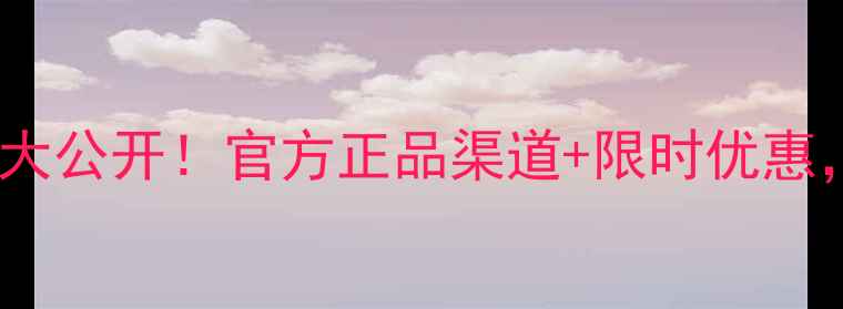 图片 娥佩兰薏仁水专柜价格大公开！官方正品渠道+限时优惠，敏感肌夏日必备攻略1