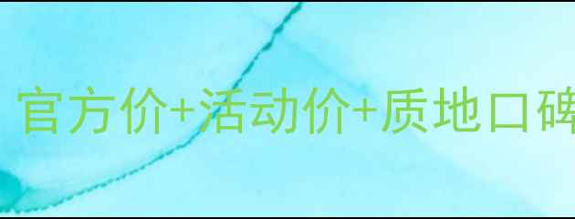 图片 婷美蜗牛霜价格｜官方价+活动价+质地口碑适合肤质全测评1
