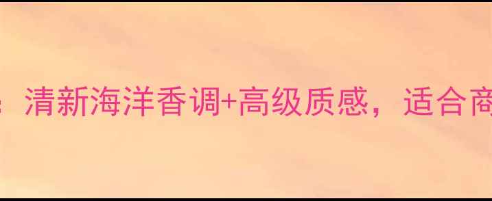 图片 宝格丽大吉岭海洋男士香水测评：清新海洋香调+高级质感，适合商务正装日常通勤约会社交全场景