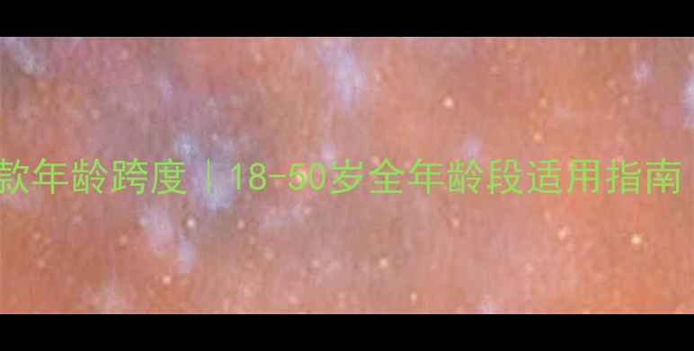 图片 宝格丽紫晶香水明星同款年龄跨度｜18-50岁全年龄段适用指南（附香奈儿迪奥对比）1