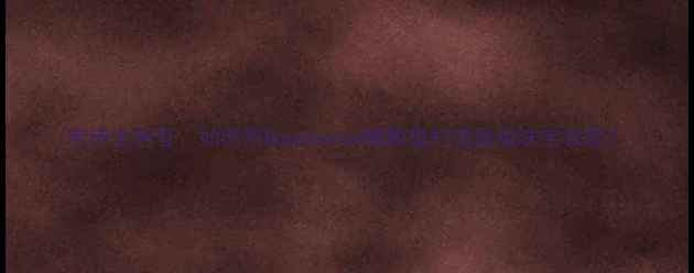 图片 宝诗龙色号：如何用Boucheron眼影盘打造高级珠宝妆容？