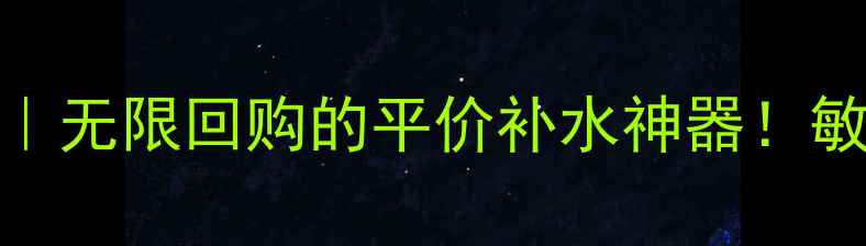 图片 屈臣氏玫瑰面膜测评｜无限回购的平价补水神器！敏感肌也能安心入坑💦