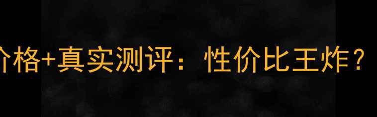 图片 山茶花保湿霜专柜正品价格+真实测评：性价比王炸？30天肌肤蜕变全记录！2