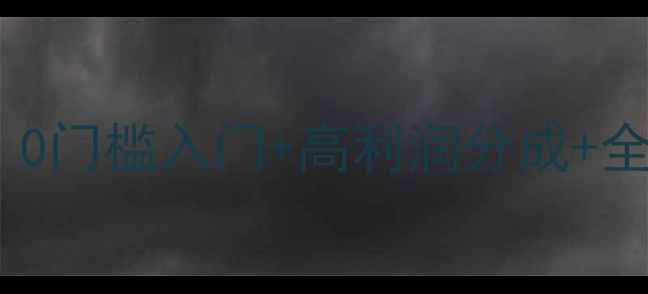 图片 巴黎欧莱雅官方护肤品代理招募：0门槛入门+高利润分成+全程扶持，月入5万+的轻创业机会1