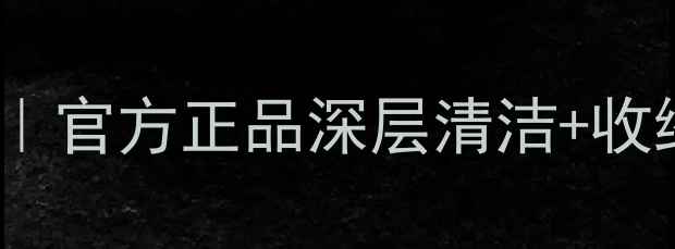 图片 希思黎净颜控油平衡面膜｜官方正品深层清洁+收缩毛孔｜油痘肌急救攻略1