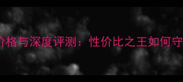 图片 御泥坊免洗面膜价格与深度评测：性价比之王如何守护你的精致肌肤2