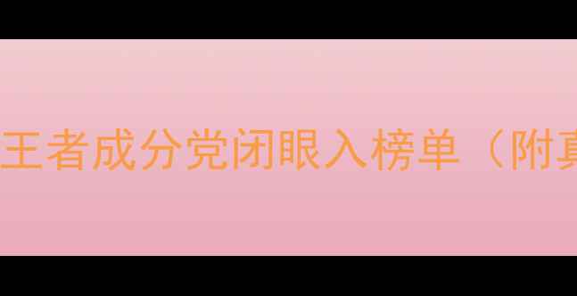 图片 必入！10款保湿王者成分党闭眼入榜单（附真实测评）💧🛒1