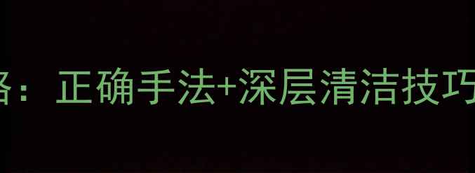 图片 意大利泡泡面膜使用全攻略：正确手法+深层清洁技巧，敏感肌也能安心入坑！2