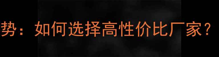 图片 护肤品OEM最新趋势：如何选择高性价比厂家？定制生产全流程2