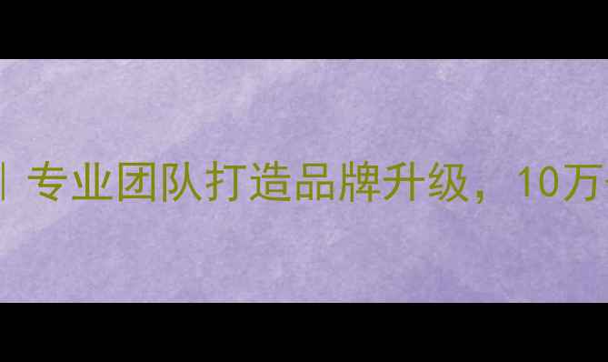 图片 护肤品专卖店logo设计指南｜专业团队打造品牌升级，10万+口碑店铺都在用的视觉利器