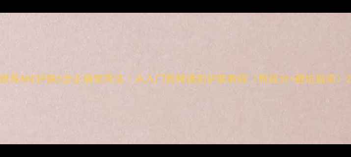 图片 推荐AHC护肤5步正确使用法｜从入门到精通的护肤教程（附成分+避坑指南）2