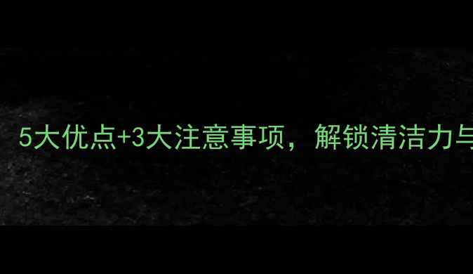 图片 撕拉面膜使用全攻略：5大优点+3大注意事项，解锁清洁力与风险并存的美容体验