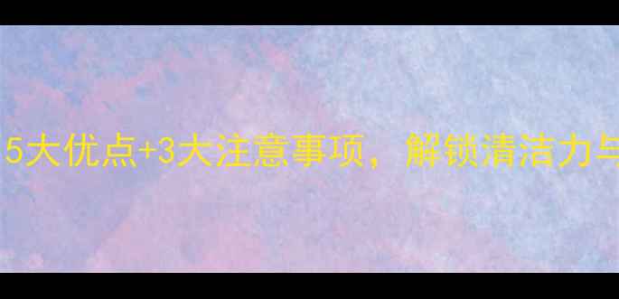 图片 撕拉面膜使用全攻略：5大优点+3大注意事项，解锁清洁力与风险并存的美容体验1