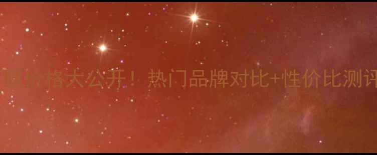 图片 日本水光面膜价格大公开！热门品牌对比+性价比测评+购买攻略