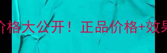 图片 春雨黄油面膜专柜价格大公开！正品价格+效果对比+购买攻略全1