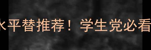 图片 普拉达CandyKiss香水平替推荐！学生党必看测评+平价替代方案1