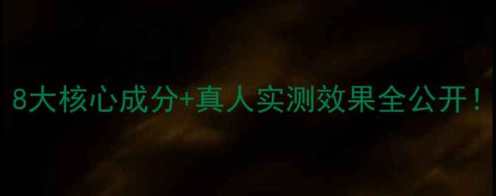 图片 晶钻焕活补水面膜：8大核心成分+真人实测效果全公开！敏感肌熬夜党必备1