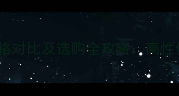 图片 曼秀雷敦防晒霜价格对比及选购全攻略：高性价比防晒如何选？1