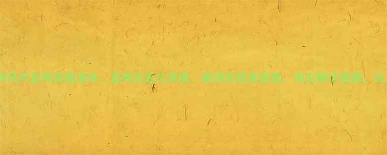 图片 核心布局悦诗风吟蓝莓面膜液体、蓝莓抗氧化面膜、敏感肌修复面膜、液态精华面膜、抗氧焕肤攻略1