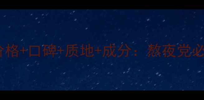 图片 欧珀莱时光锁眼霜价格+口碑+质地+成分：熬夜党必备的抗老眼霜测评2