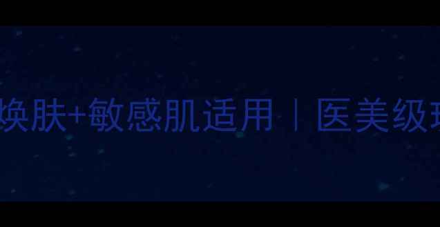 图片 水光深层补水保湿面膜｜7天焕肤+敏感肌适用｜医美级玻尿酸胶原液配方｜推荐好物