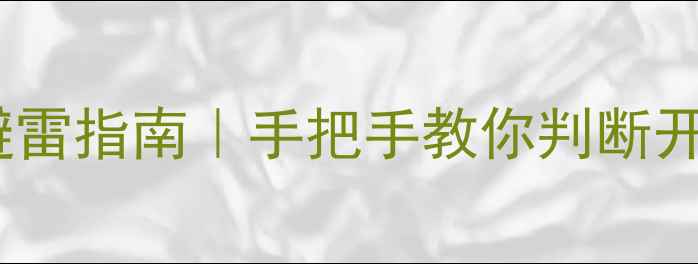 图片 水光面膜保质期避雷指南｜手把手教你判断开封后能用多久🔥1