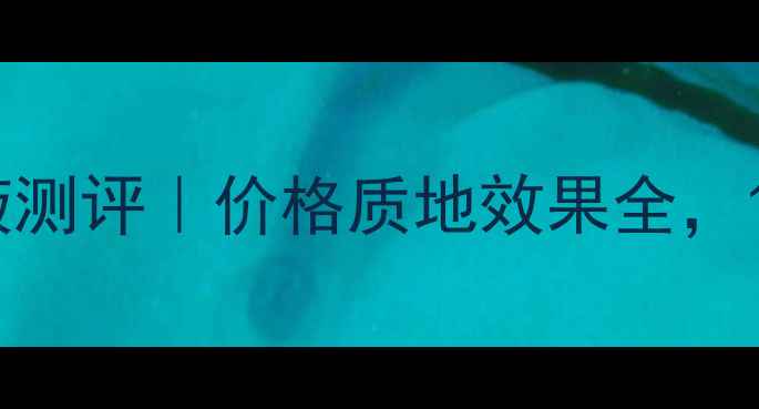 图片 法国娇兰修颜液测评｜价格质地效果全，1290元值不值？