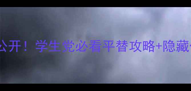 图片 法国肯祖水之恋专柜价大公开！学生党必看平替攻略+隐藏优惠（附免税购买指南）1