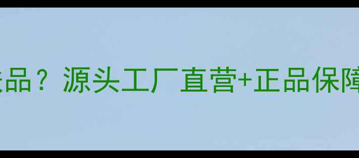 图片 深圳哪里买化妆护肤品？源头工厂直营+正品保障！附最新采购攻略1