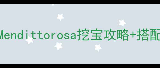 图片 澳门必买平价香水！Mendittorosa挖宝攻略+搭配指南（附隐藏福利）