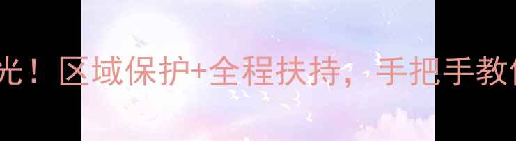 图片 焕面膜最新加盟政策曝光！区域保护+全程扶持，手把手教你如何成为区域代理商2