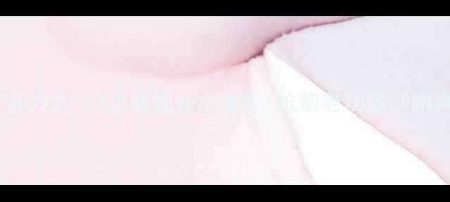 图片 燕窝面膜的正确打开方式！3步解锁补水修复+抗初老功效（附真人实测对比图）1