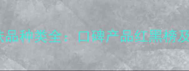 图片 玉兰油护肤品种类全：口碑产品红黑榜及选购指南1