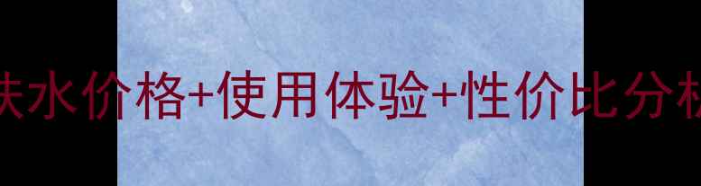 图片 玉兰油红瓶爽肤水价格+使用体验+性价比分析（最新测评）