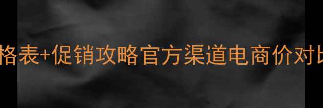 图片 玉兰油补水面膜价格表+促销攻略官方渠道电商价对比+成分+使用指南1