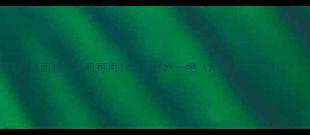 图片 玫瑰海藻面膜敏感肌可用！急救补水一绝（附真实使用对比）✨2